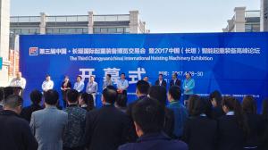 第三届中国（长垣）国际起重装备博览交易会成功开幕